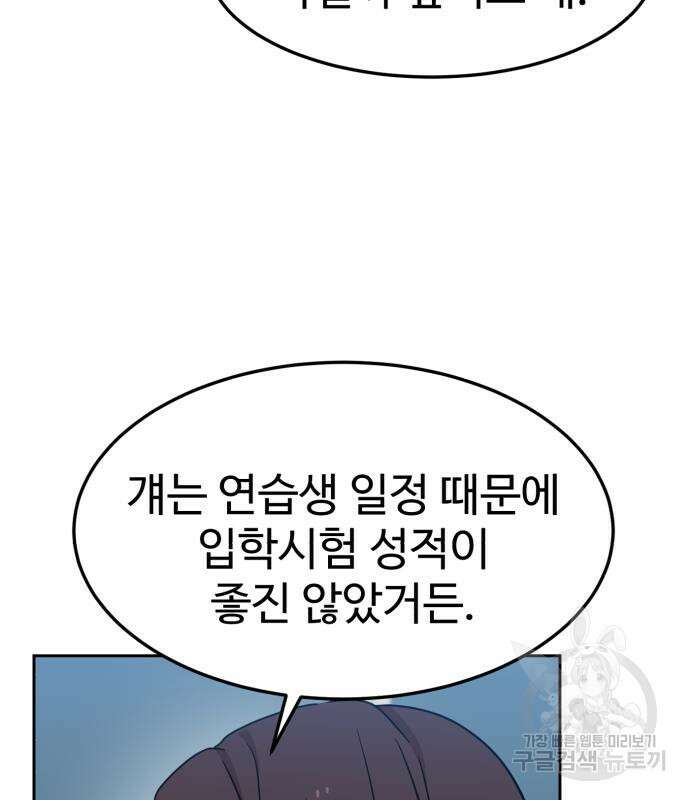 더블클릭 115화 51