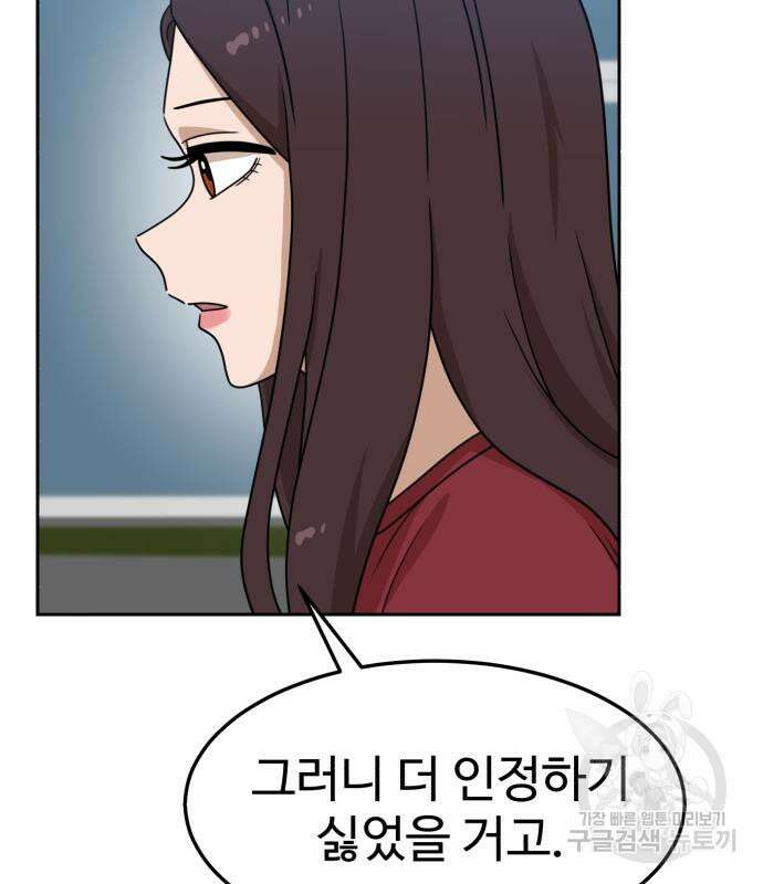 더블클릭 115화 52