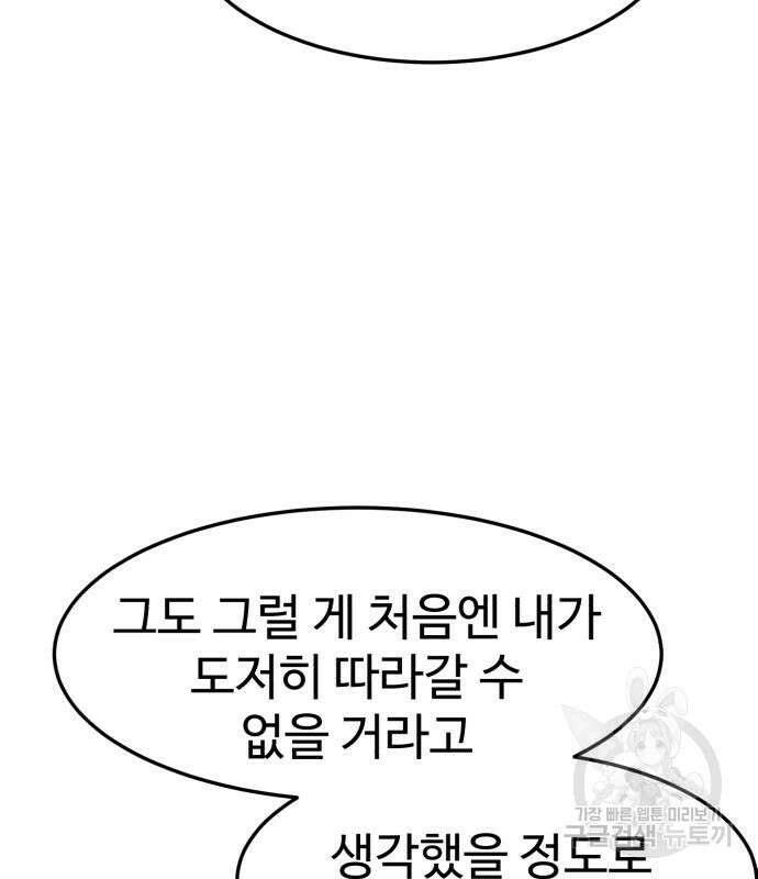더블클릭 115화 53