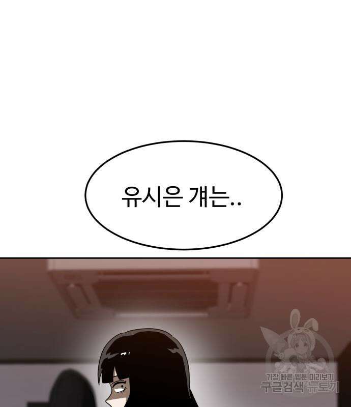 더블클릭 115화 56