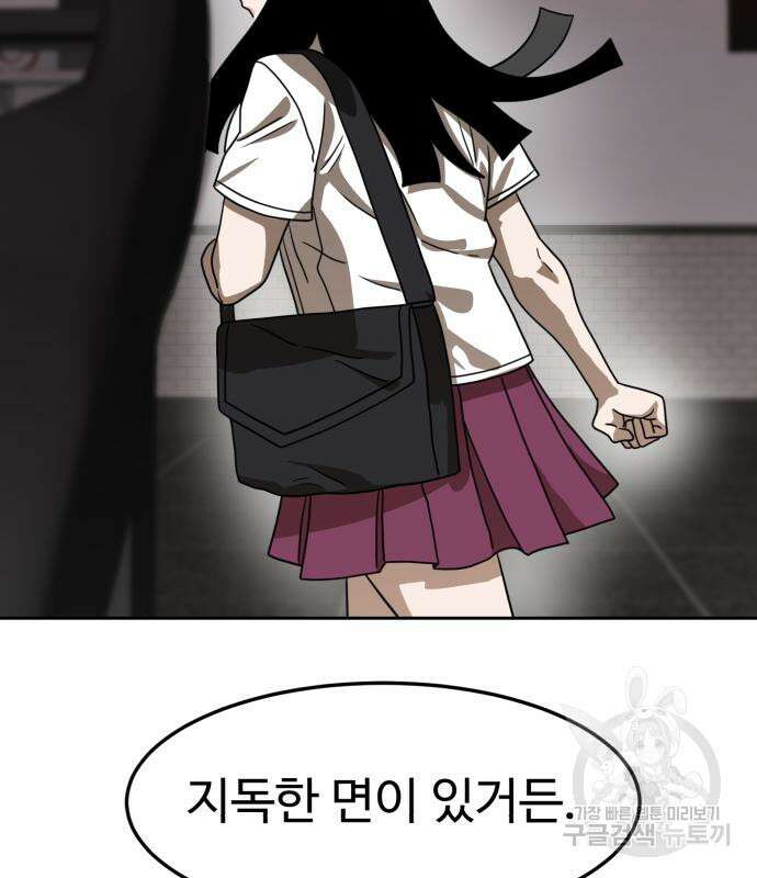 더블클릭 115화 57