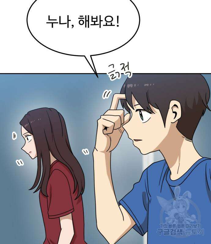 더블클릭 115화 59