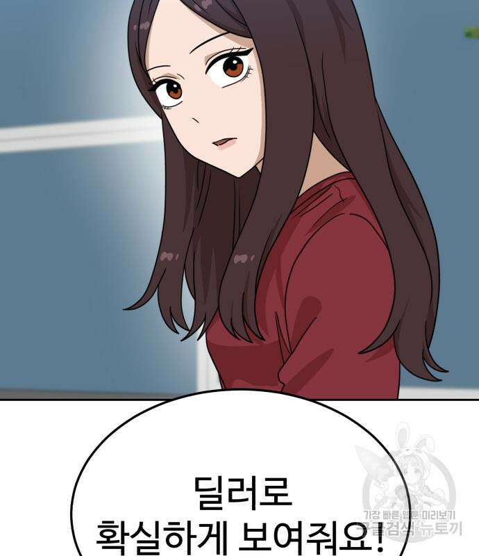 더블클릭 115화 61