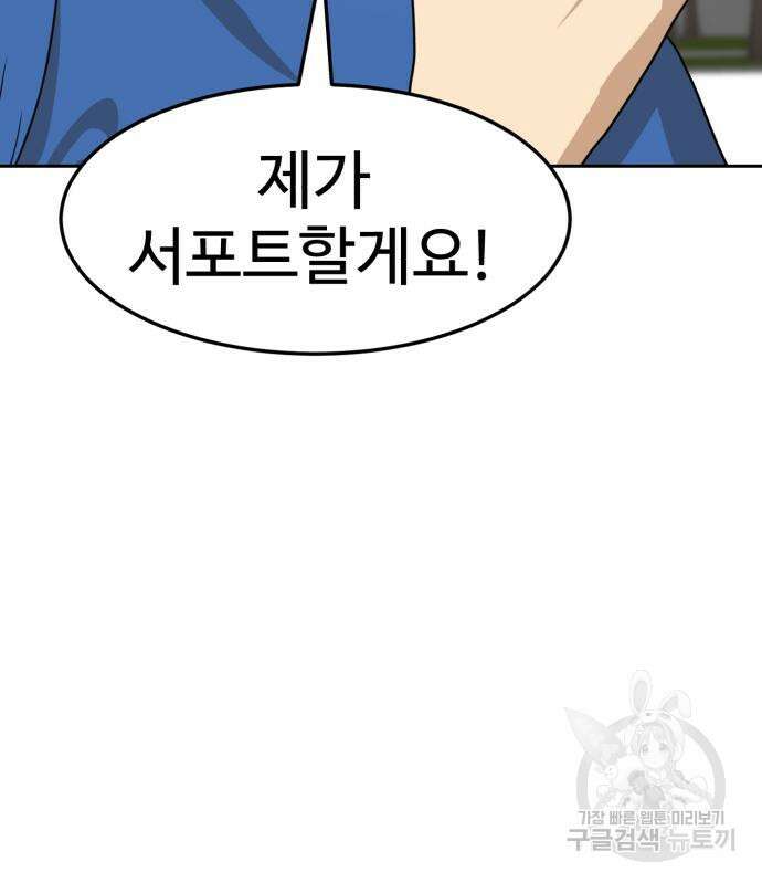 더블클릭 115화 64