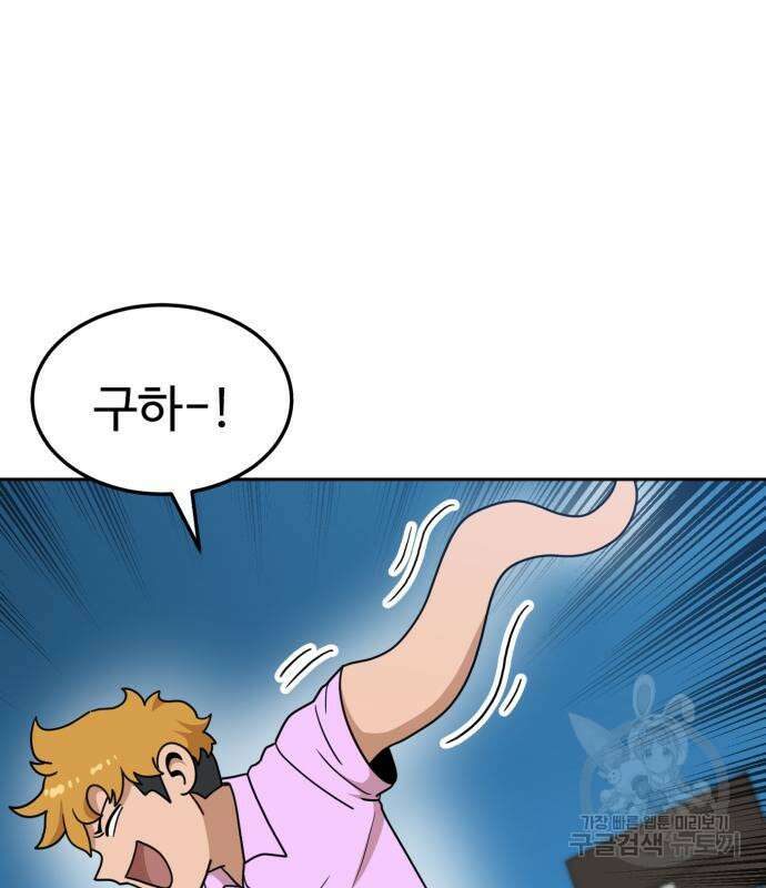 더블클릭 115화 68