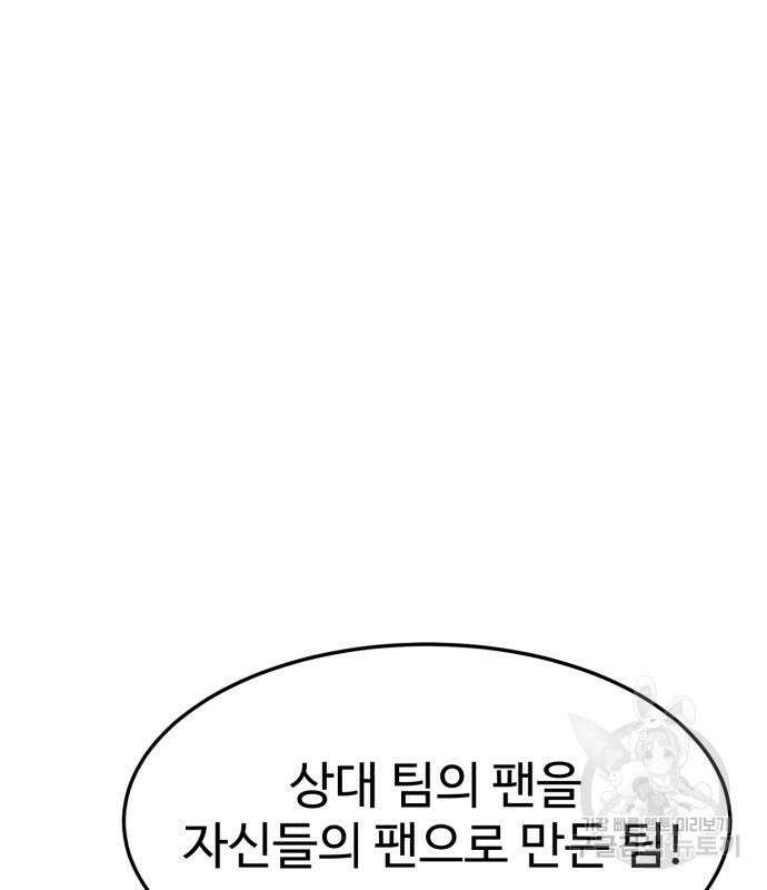 더블클릭 115화 70