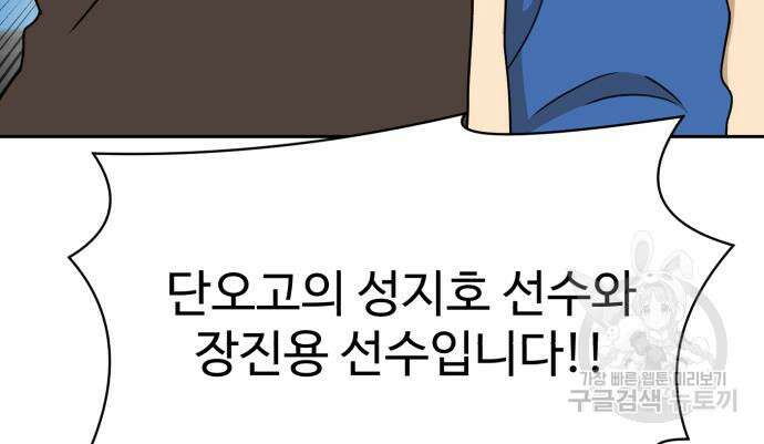 더블클릭 115화 72