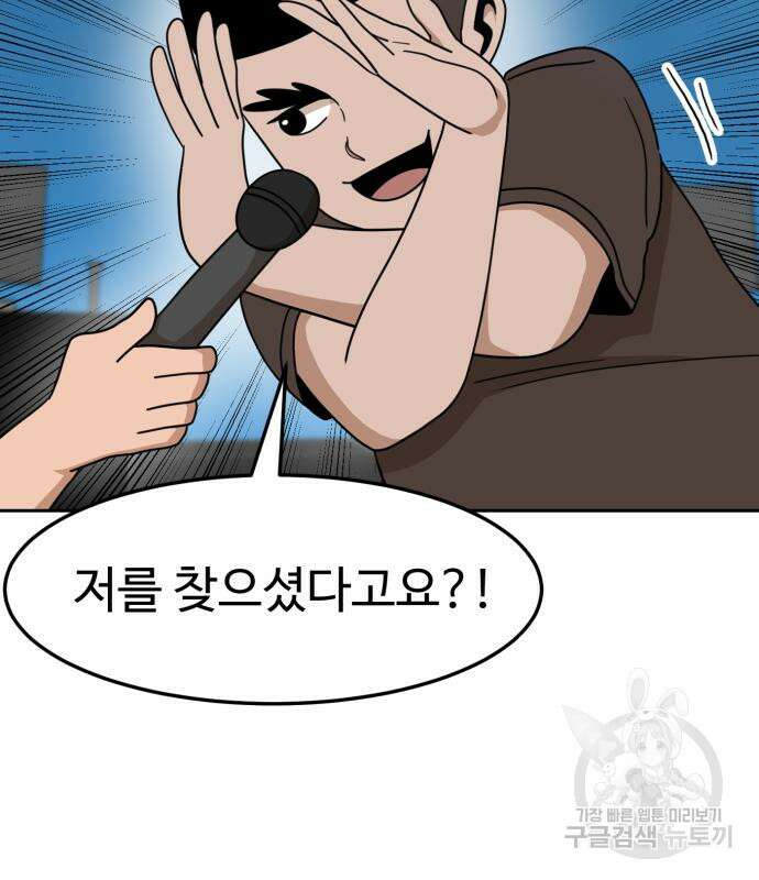더블클릭 115화 75