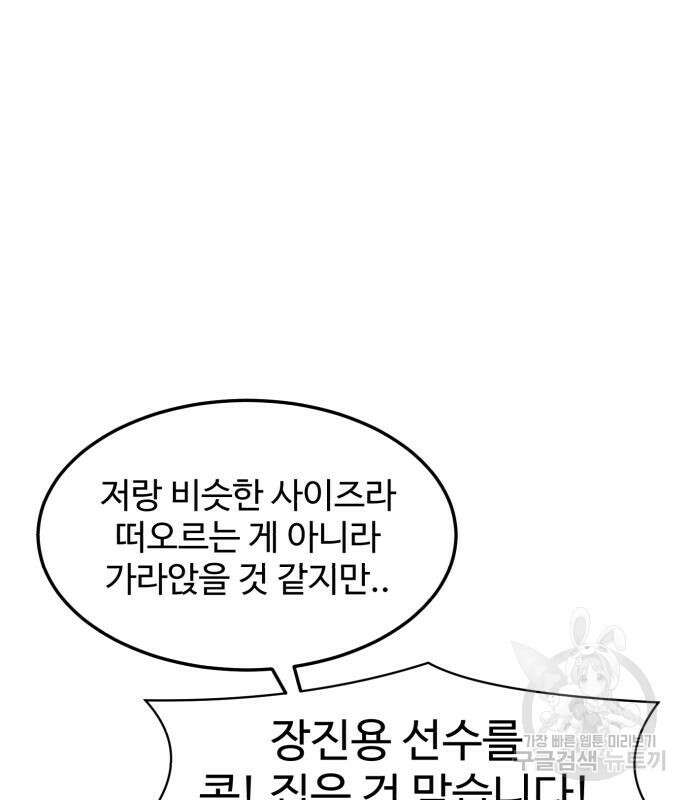 더블클릭 115화 76