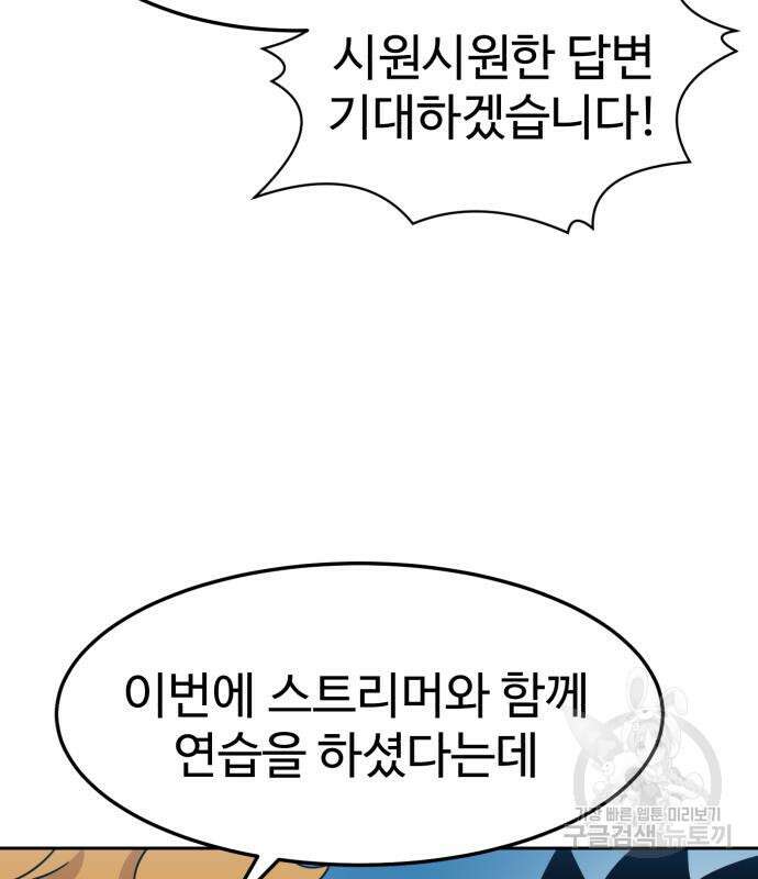 더블클릭 115화 78