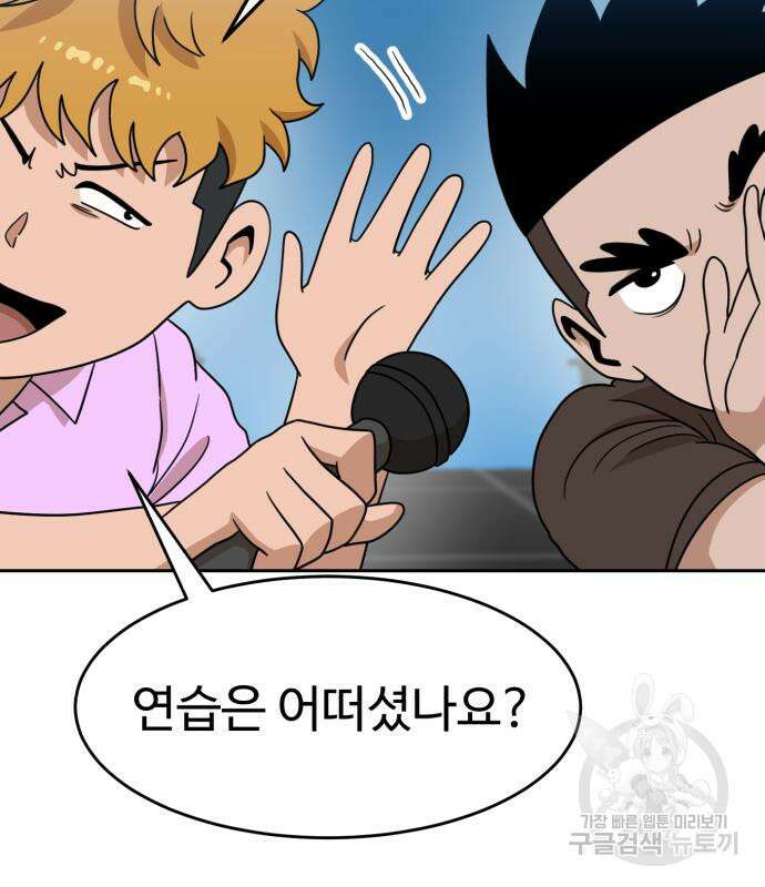 더블클릭 115화 79