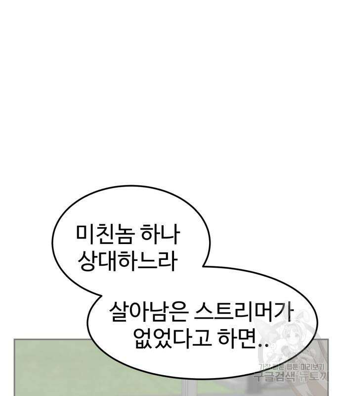 더블클릭 115화 83