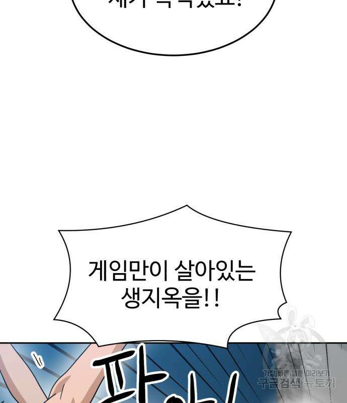 더블클릭 115화 87