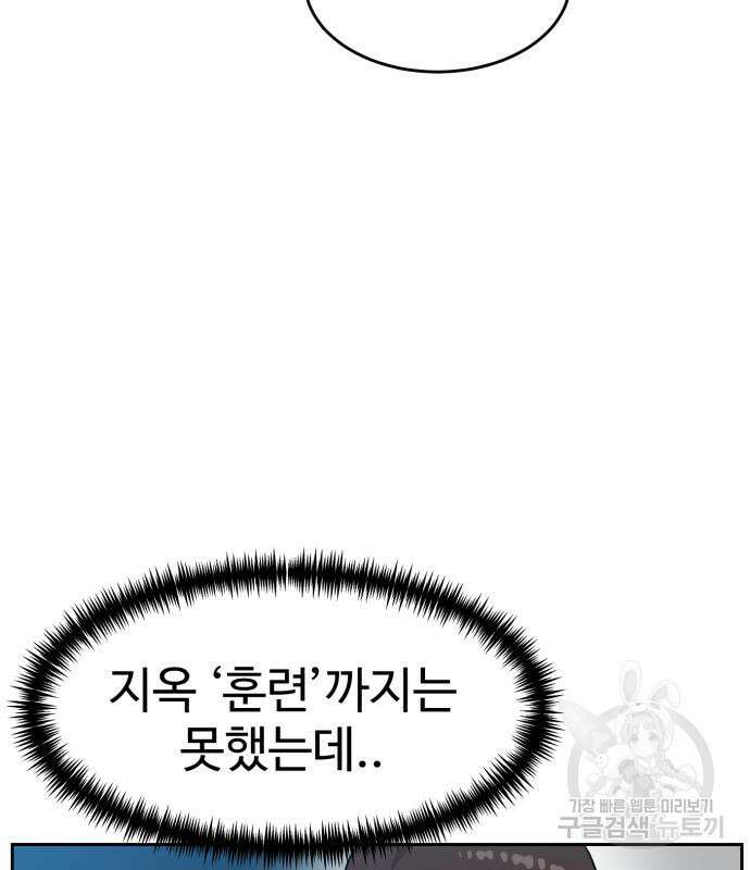 더블클릭 115화 89
