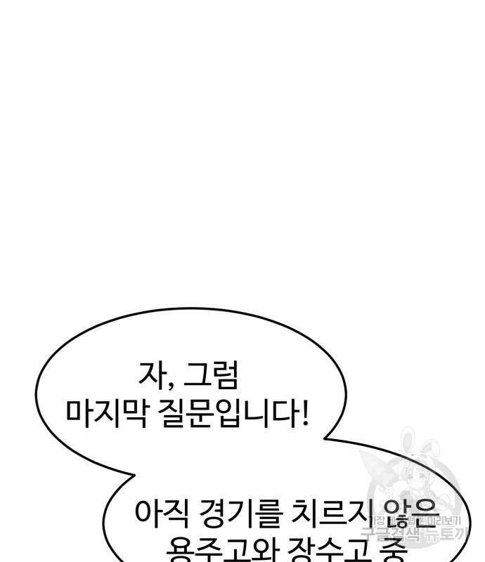 더블클릭 115화 91