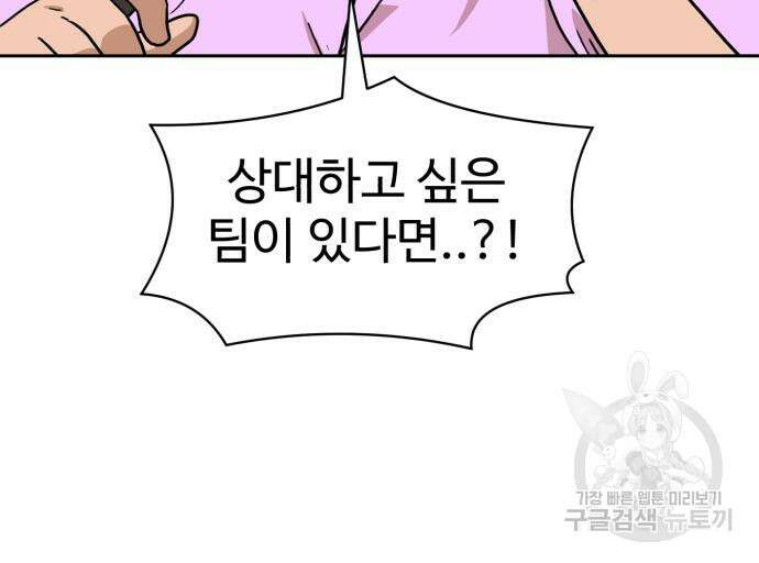 더블클릭 115화 93