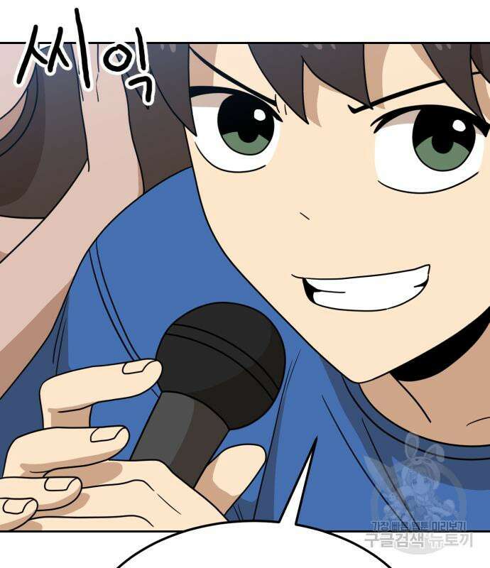 더블클릭 115화 97