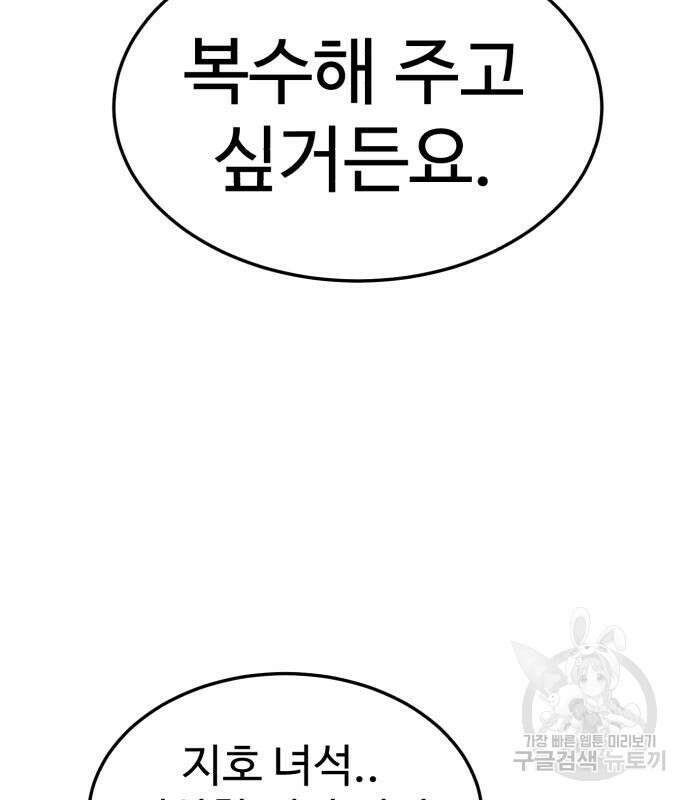 더블클릭 115화 98