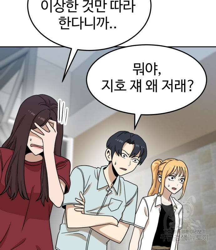 더블클릭 115화 99
