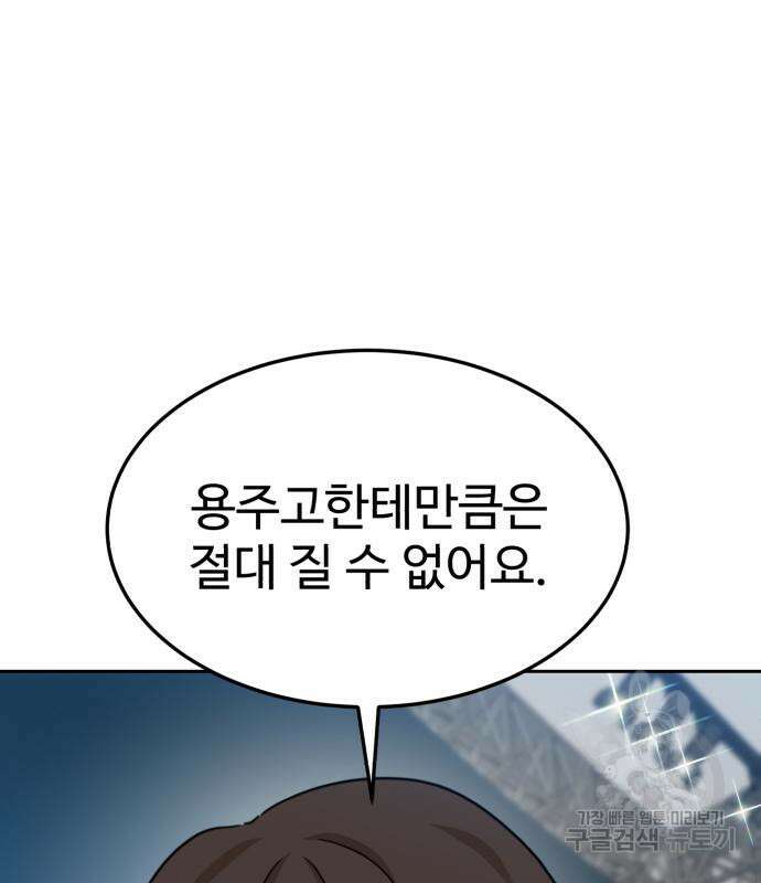 더블클릭 115화 102