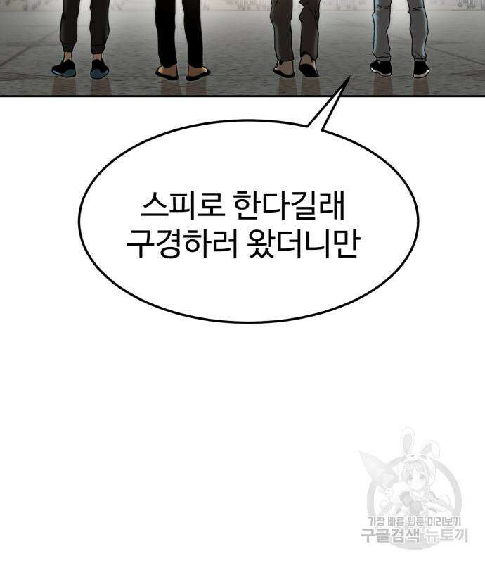 더블클릭 115화 106