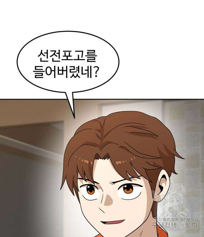 더블클릭 115화 107