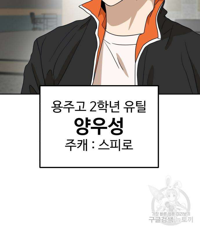 더블클릭 115화 108