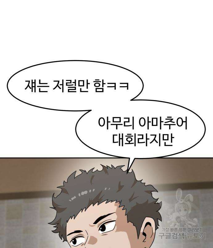 더블클릭 115화 109