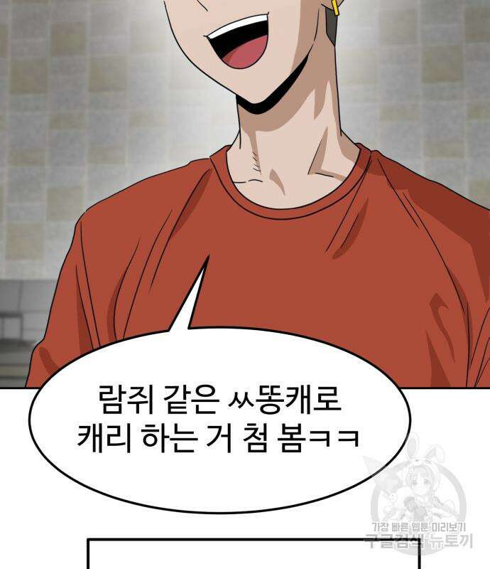 더블클릭 115화 110