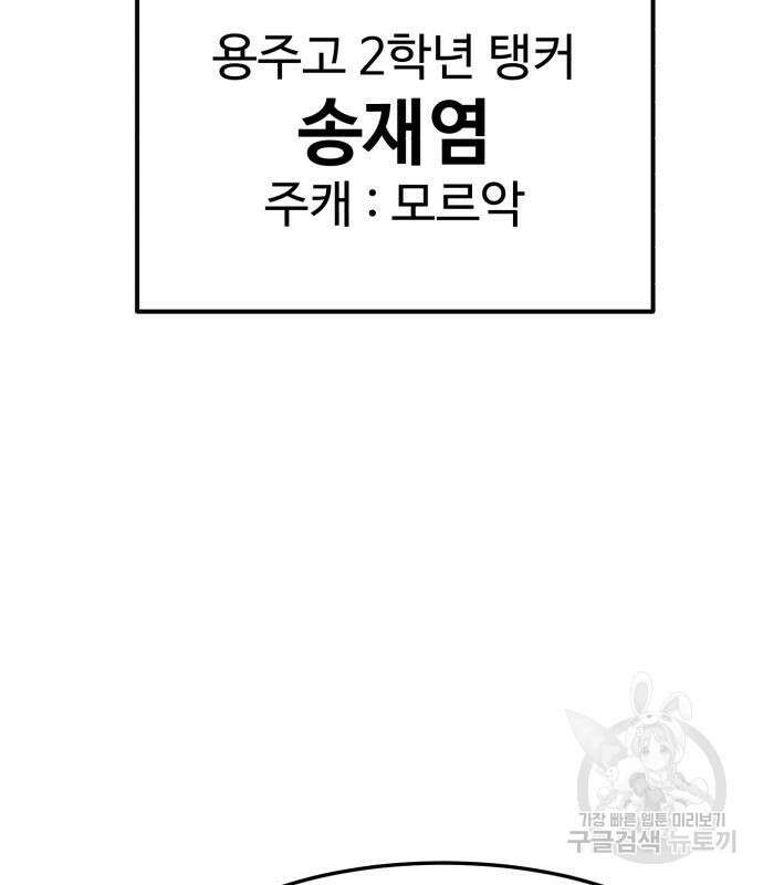 더블클릭 115화 111