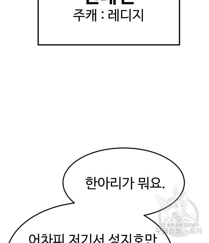 더블클릭 115화 114