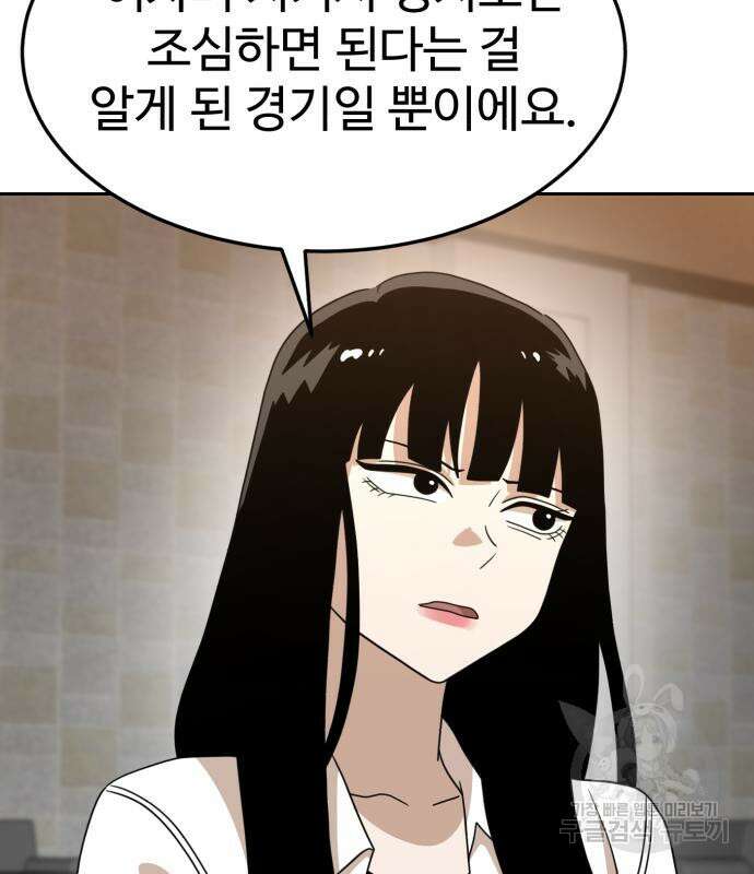 더블클릭 115화 115