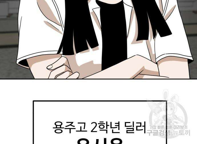 더블클릭 115화 116