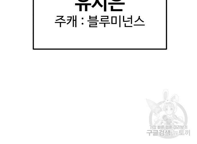 더블클릭 115화 117