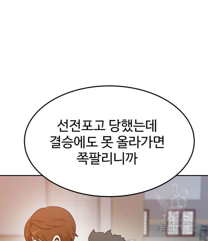 더블클릭 115화 118
