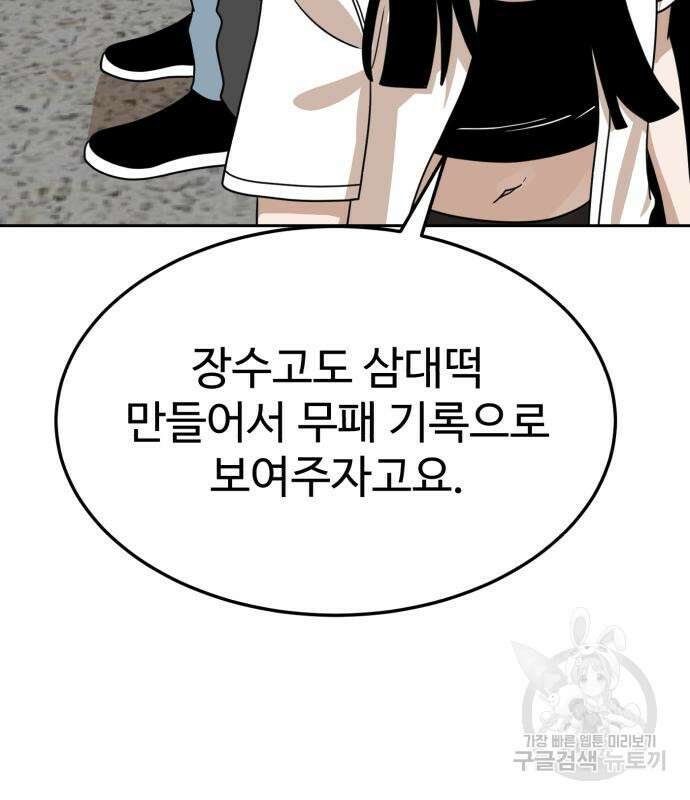 더블클릭 115화 120