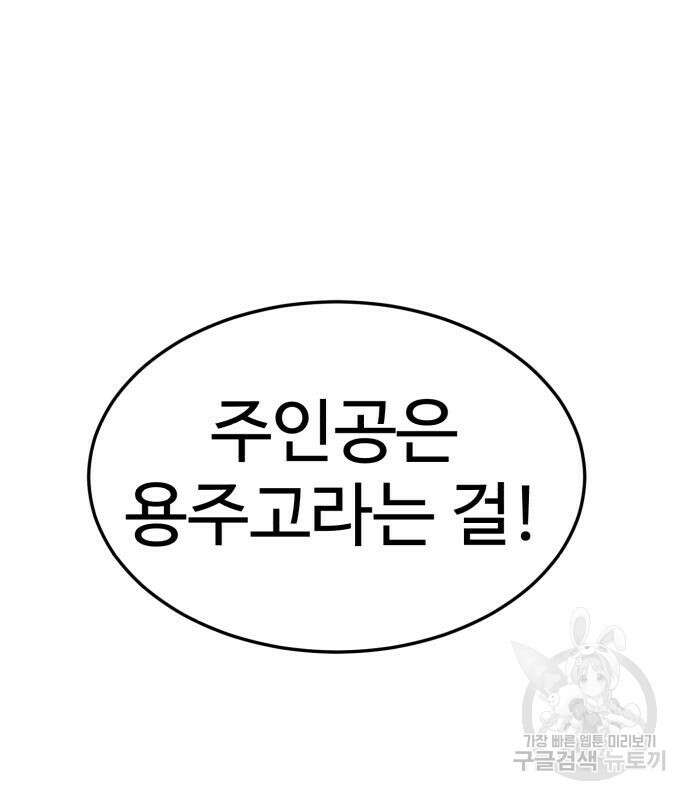 더블클릭 115화 121