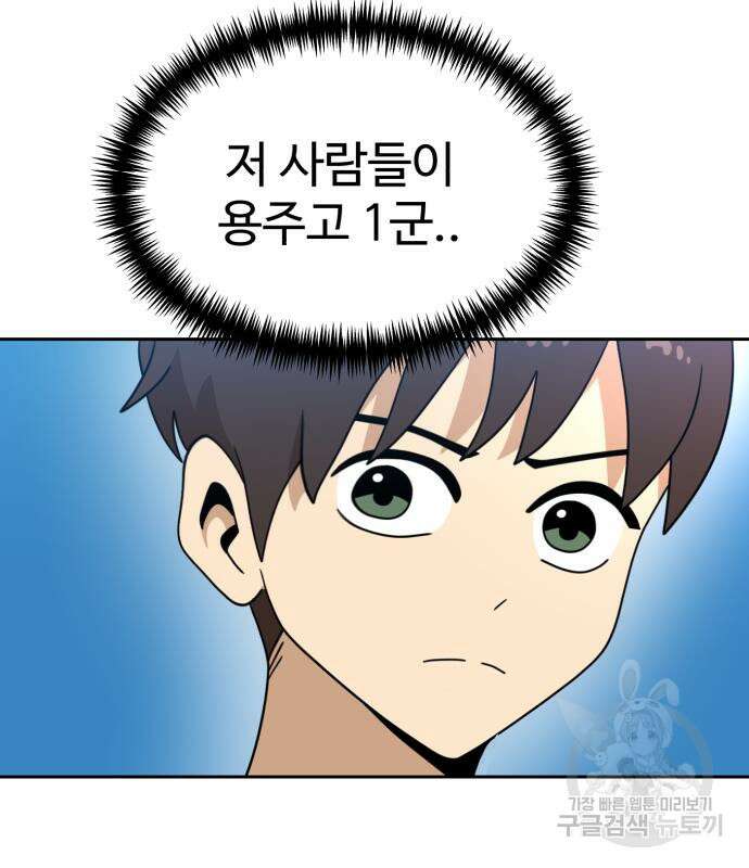 더블클릭 115화 124