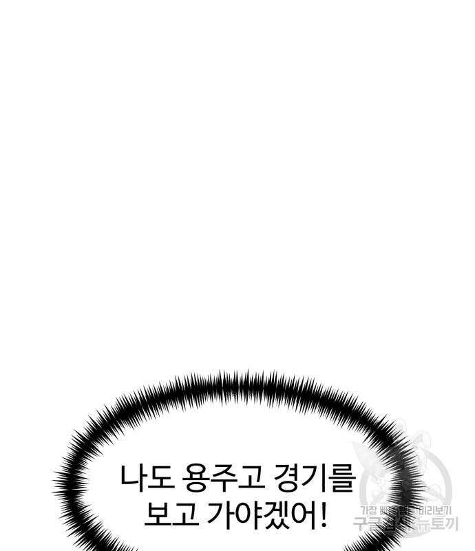 더블클릭 115화 125