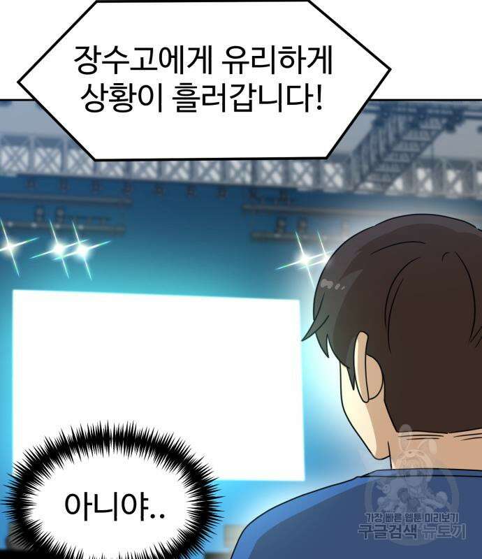 더블클릭 115화 132