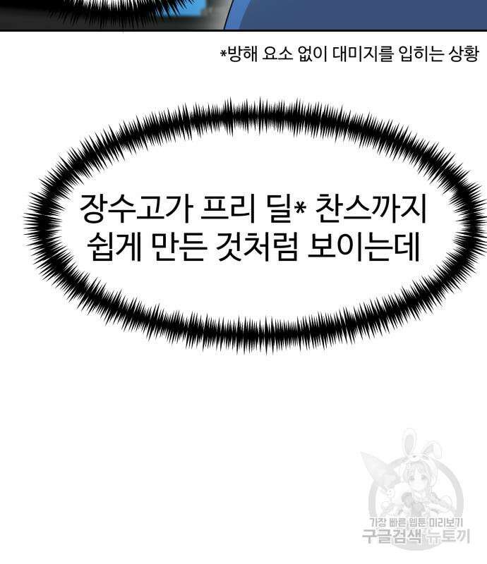 더블클릭 115화 133