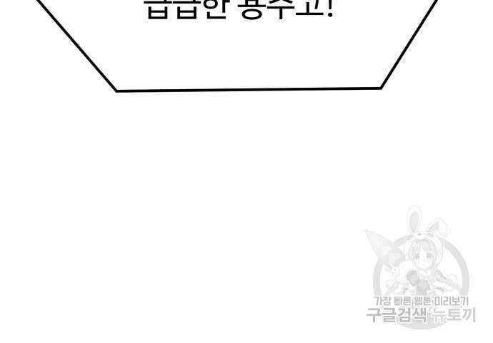 더블클릭 115화 136