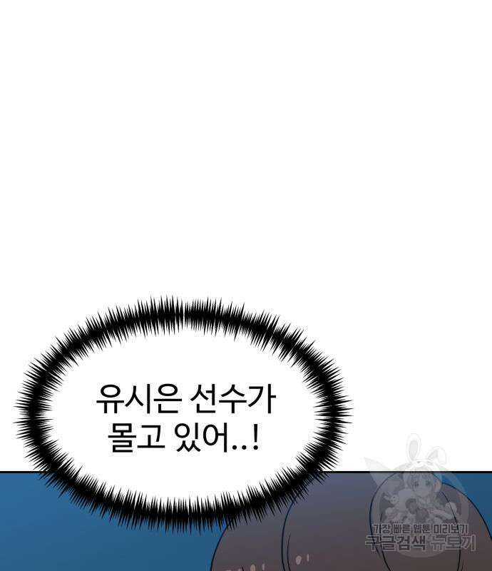 더블클릭 115화 137