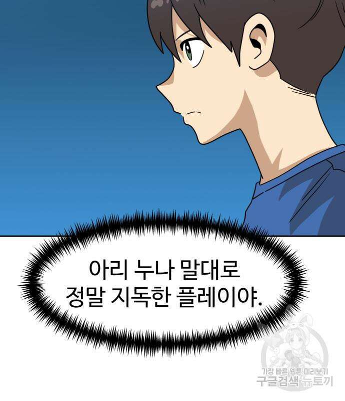 더블클릭 115화 138