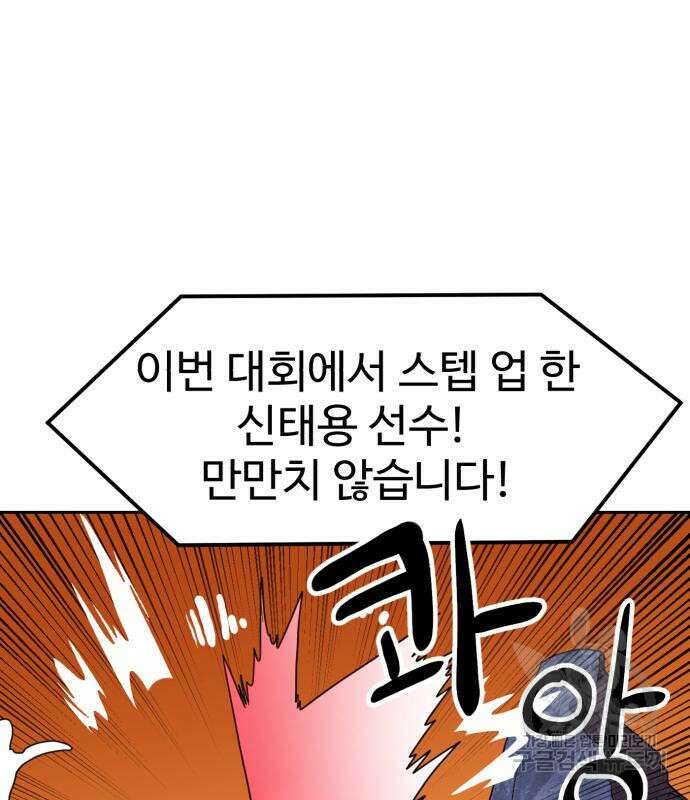 더블클릭 115화 139