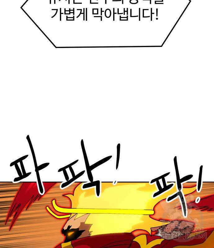 더블클릭 115화 141