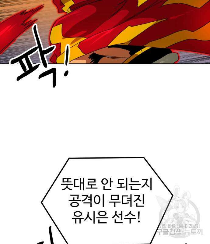 더블클릭 115화 142