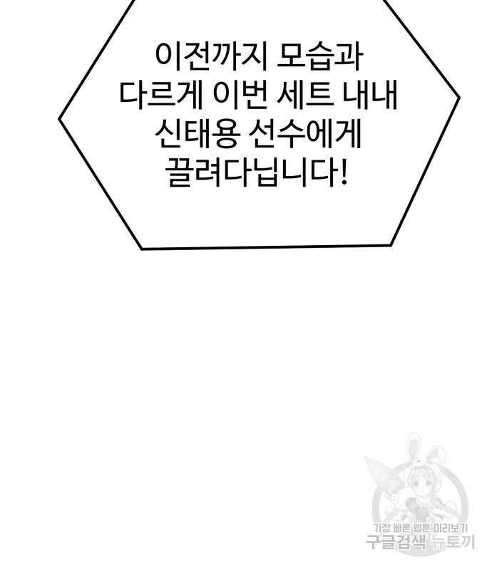 더블클릭 115화 144