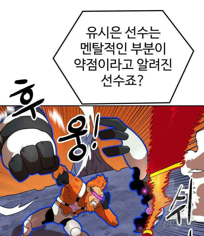 더블클릭 115화 145