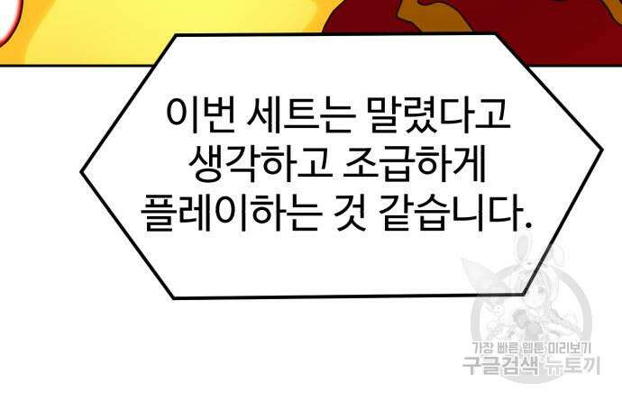 더블클릭 115화 147